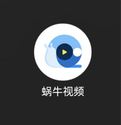 蜗牛视频无广告免费追剧软件绅士版截图