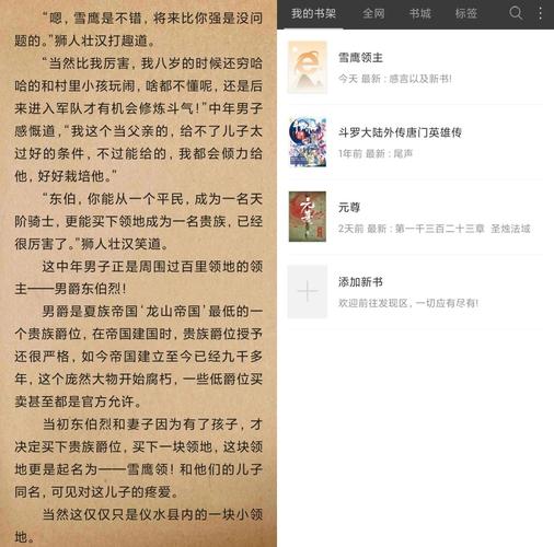 小说网站TXT笔趣阁