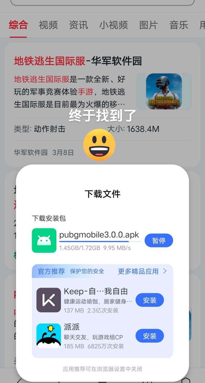 自瞄锁头挂免费地铁逃生