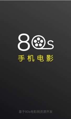 80s手机电影mp4