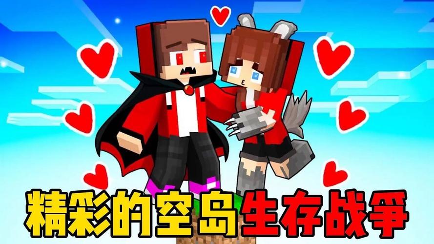 生存战争随机空岛模组红色版