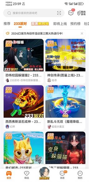 2233游戏盒子官网