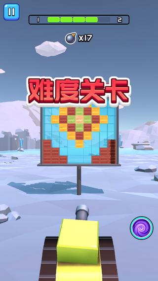 球球冲击领红包游戏