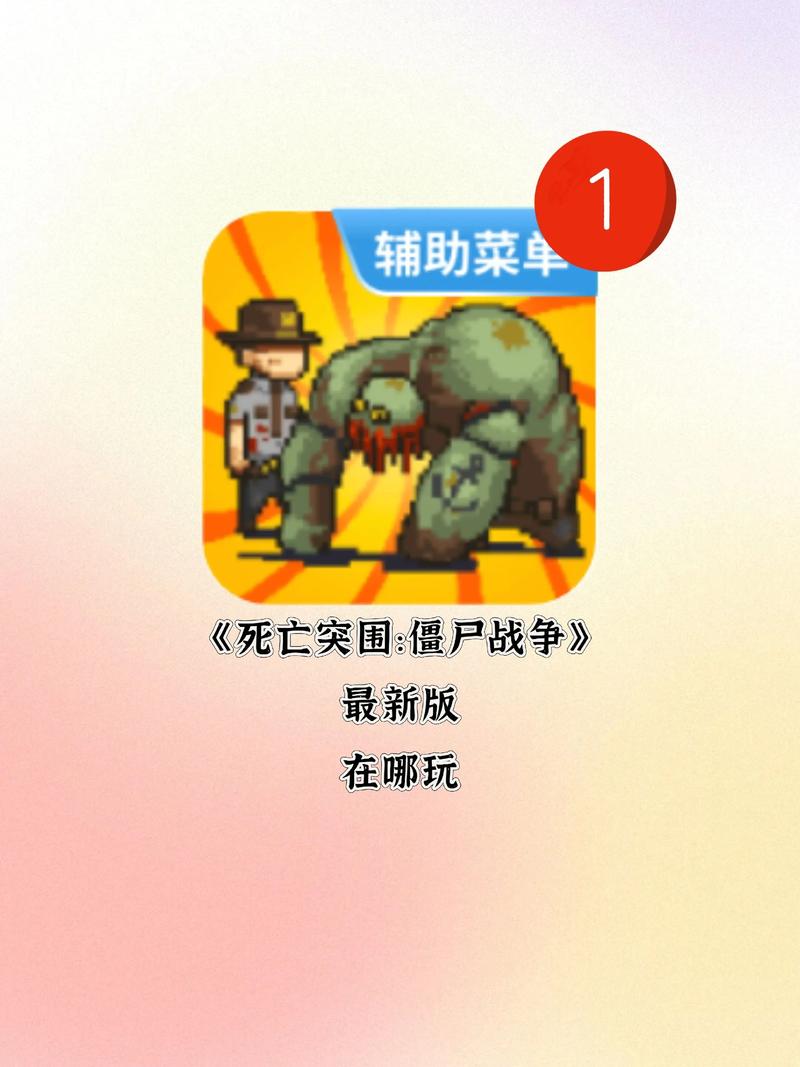 死亡威胁僵尸战争最新版本升级版