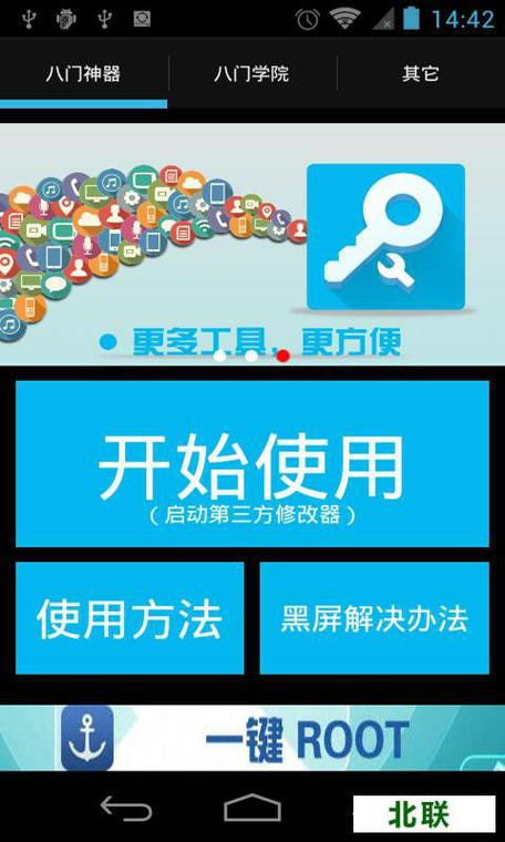 八门神器怎么不能修改了