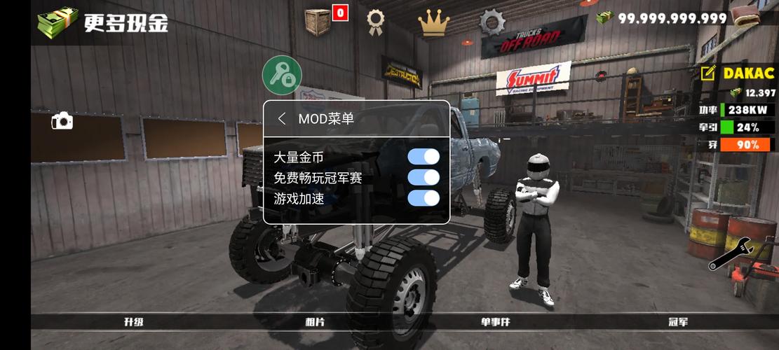 卡车越野赛破解版无限金币截图