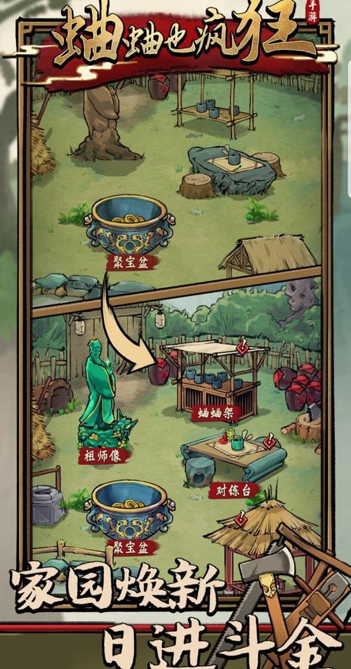 蛐蛐也疯狂游戏破解版内置菜单