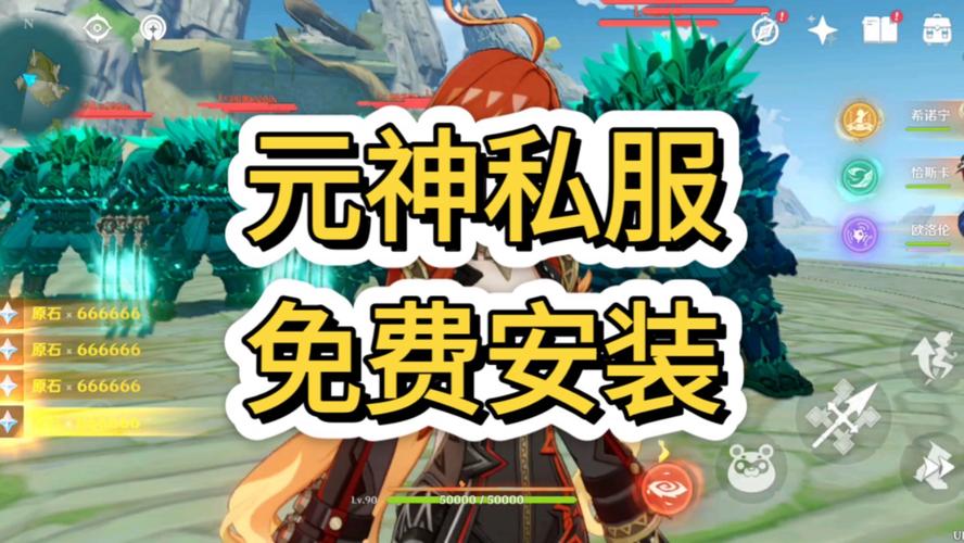 原神私服免费玩