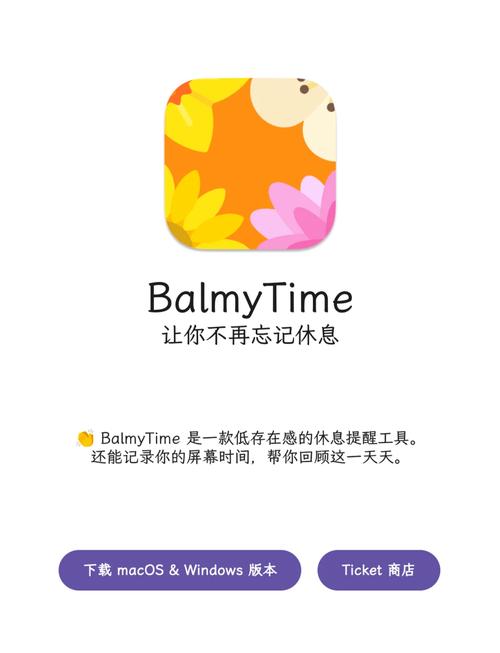 每隔一段时间提醒休息的软件