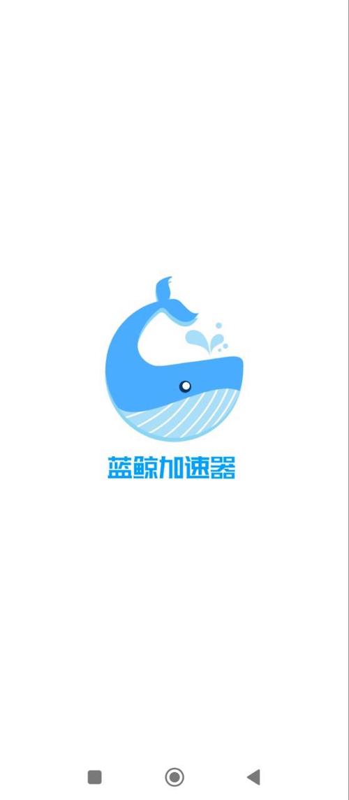 蓝鲸加速器官方