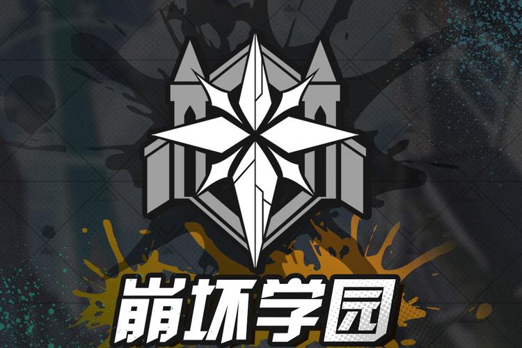 《崩坏学园2》