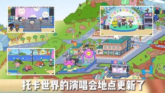 托卡小镇世界2025最新