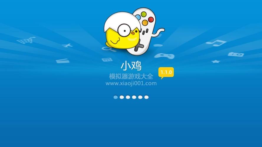 小鸡pc模拟器官方正版