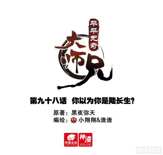 拼图大师兄