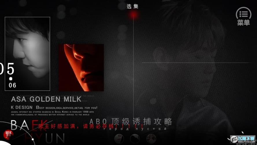 橙光2025清软破解游戏合集黑色免费最新版截图
