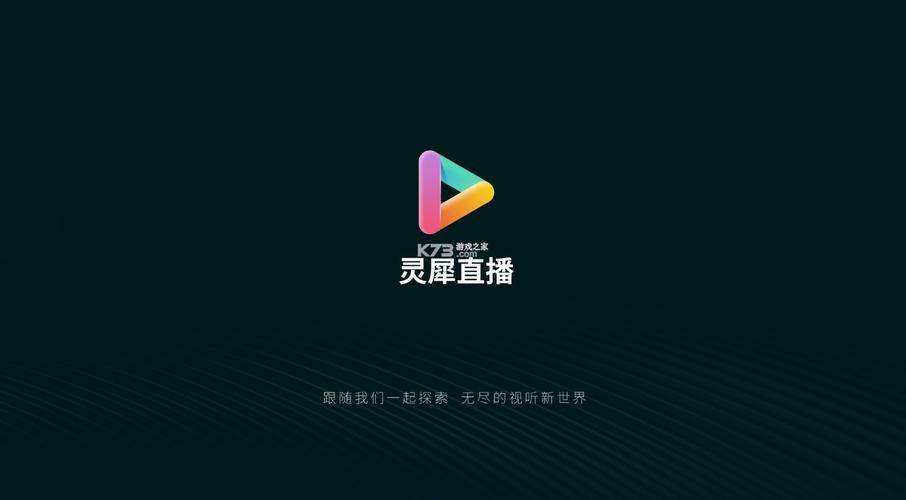 灵犀手游客户端