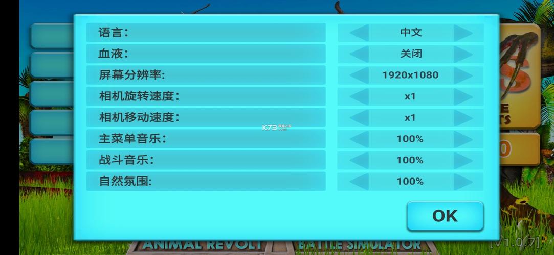 动物战争模拟器mod内置菜单