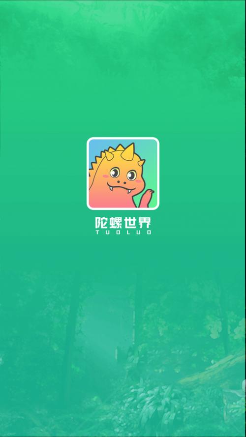 陀螺世界官方正版中文字幕