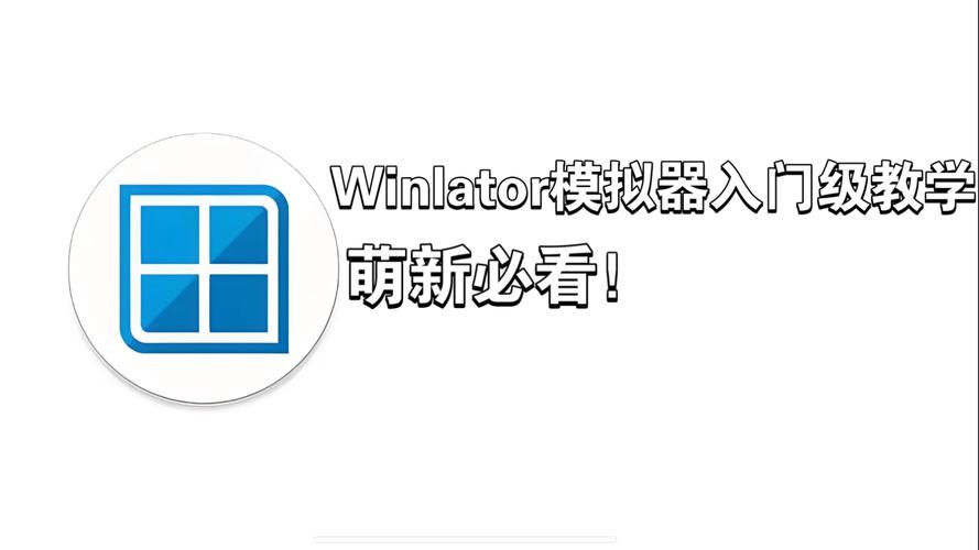 Ex模拟器最新版ExaGearWindowsEmulator内购版