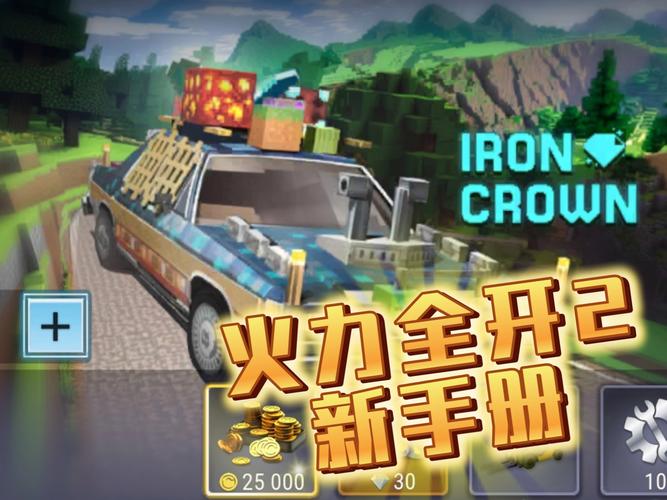 火力全开2修改器无广告纯净版