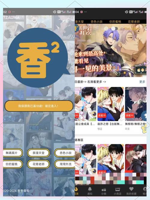 腐漫网