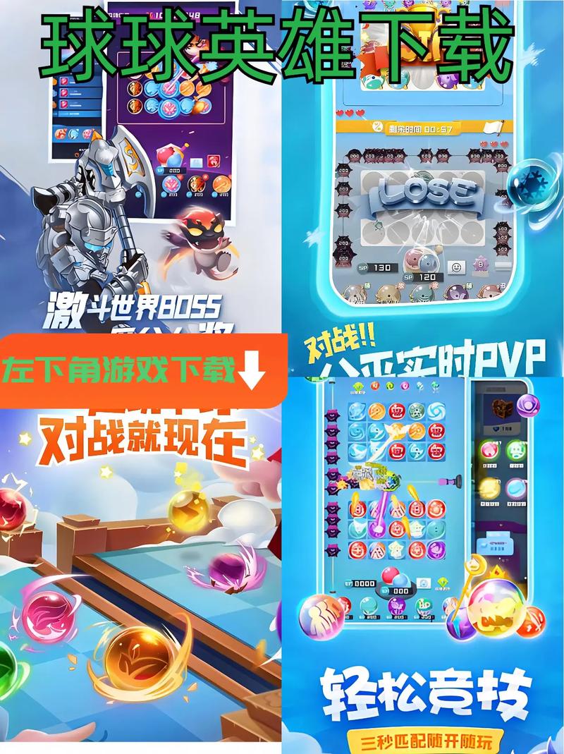 球球英雄脚本辅助器2023免费永久免费版