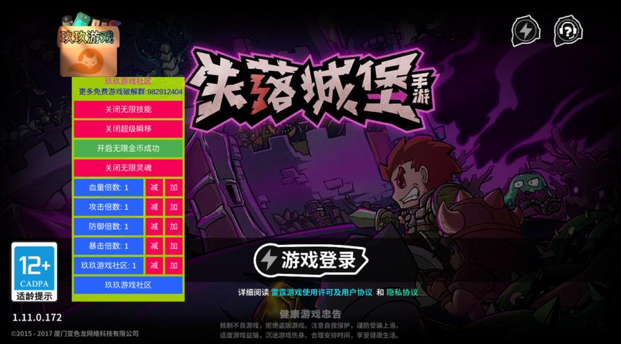 失落城堡修改器失落城堡mod修2023正式版