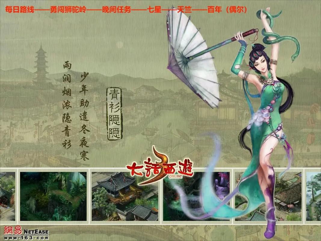 大话西游3手游口袋版
