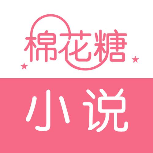 棉花糖小说网TXT