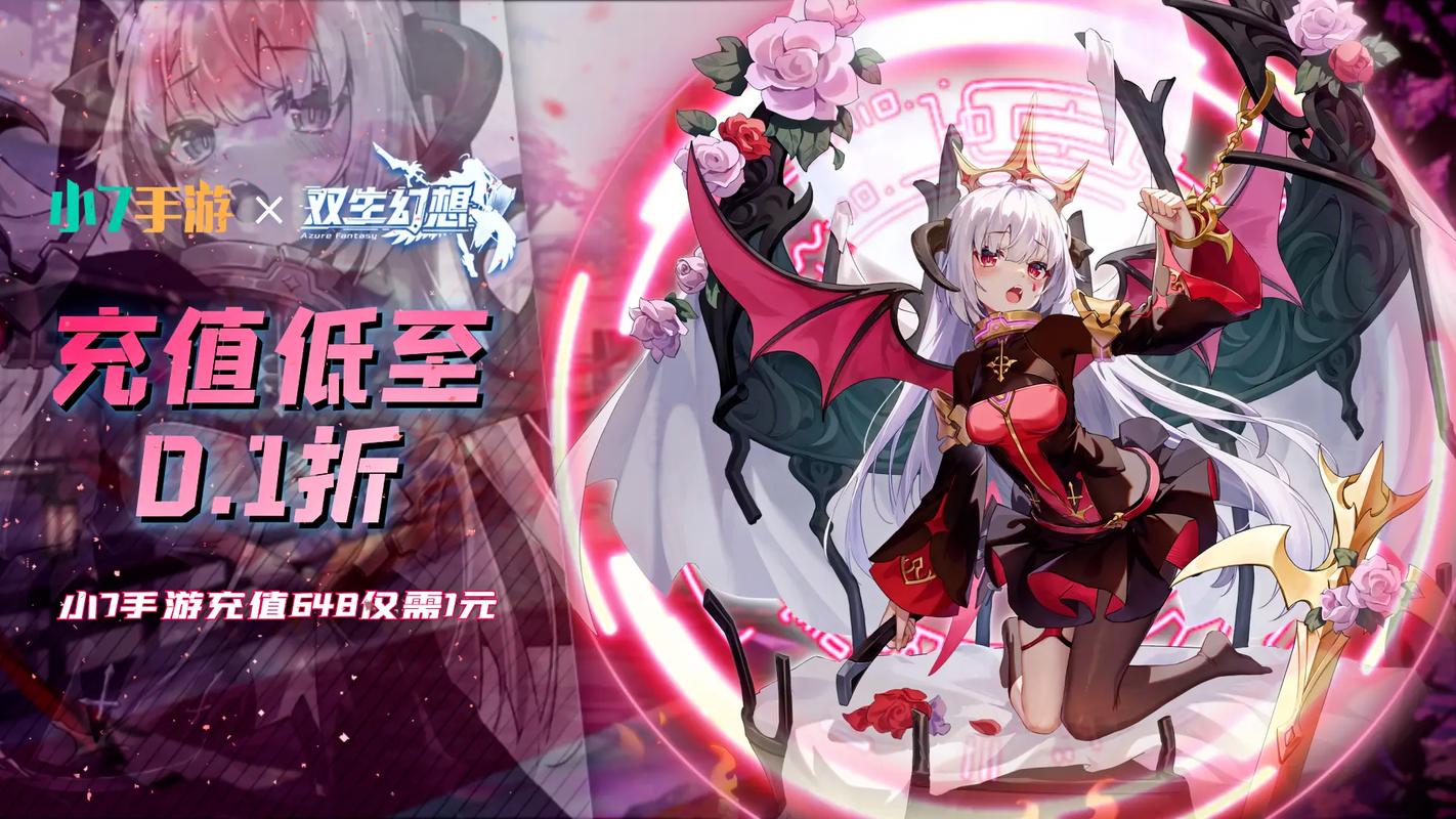 双生幻想破解版无限充值无限内购