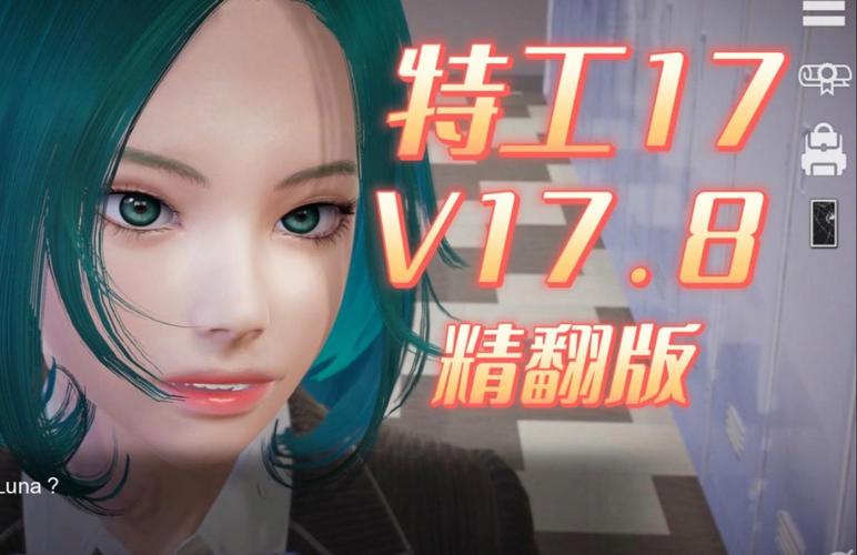 特工17内置MOD修改器无限金币版