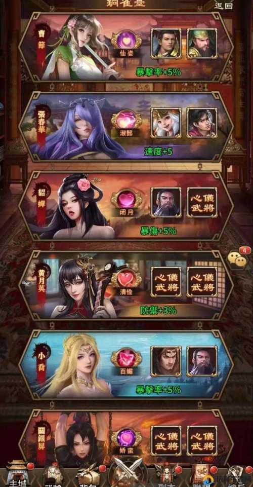 权欲三国手游免费