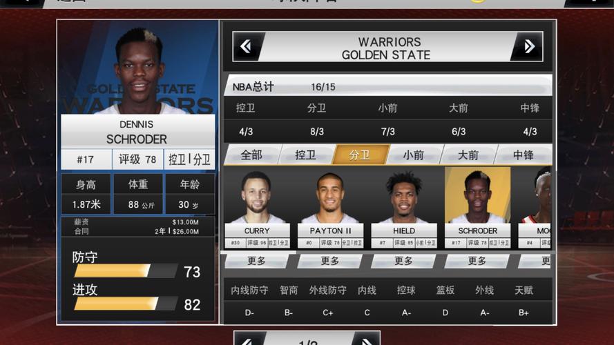 nba2k20破解版内置修改器