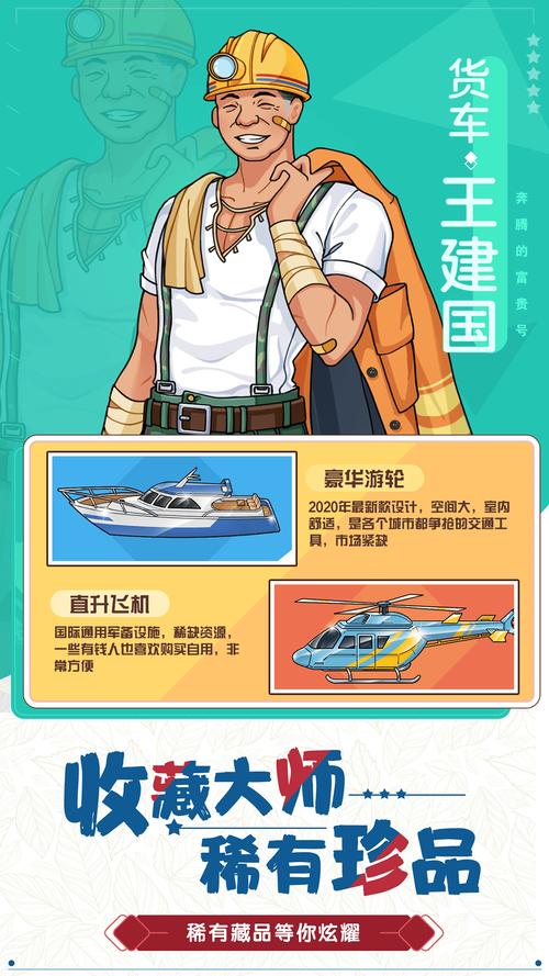 奔腾的富贵号无限金币无限钻石