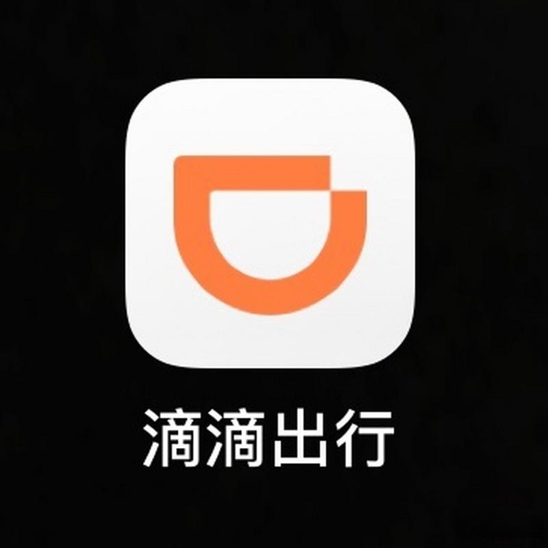 滴滴司机旧版本