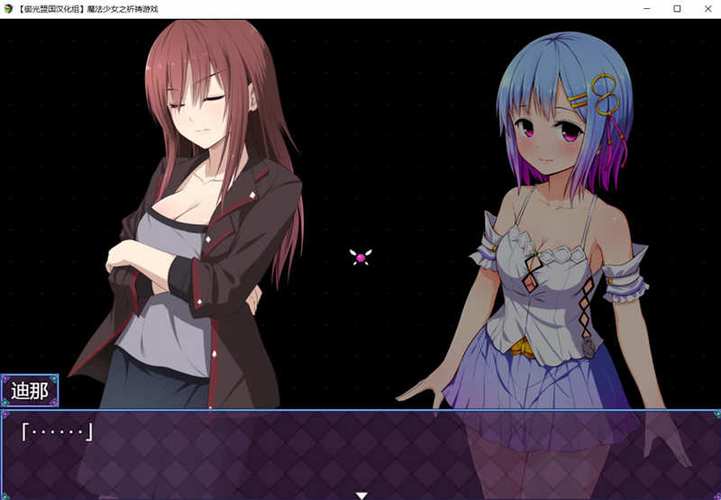 满脸嫌弃的侄女冷狐汉化版黑色老版