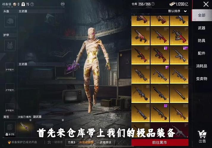 和平精英地铁逃生无限地铁币修改器纯净版