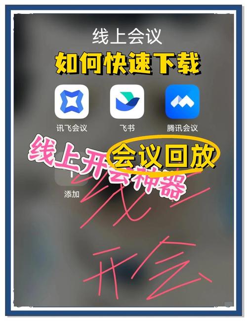 腾讯会议app免费安装步骤截图