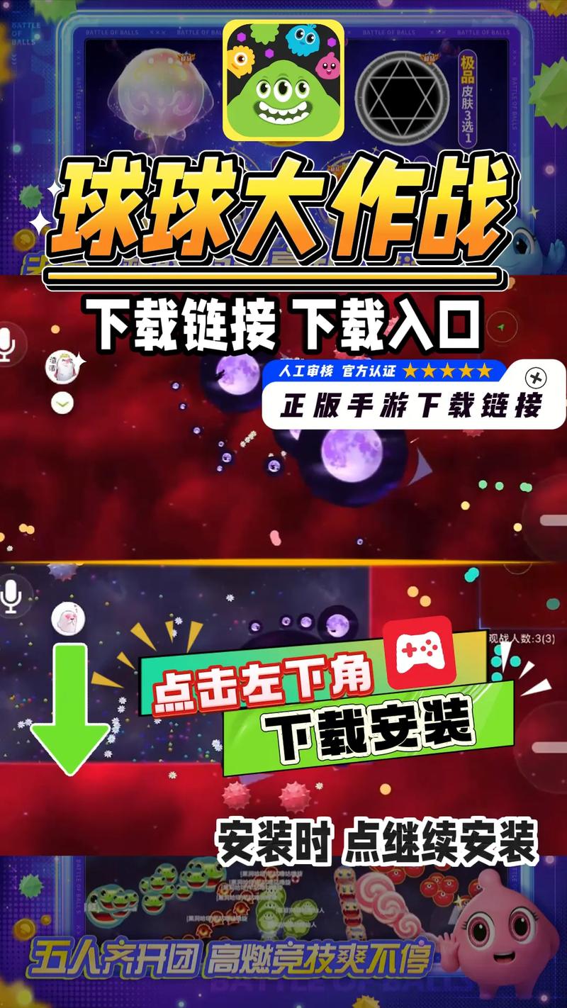 球球大作战免ROOT框架正版