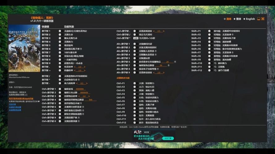怪物猎人世界修改器风灵月影免费阅读