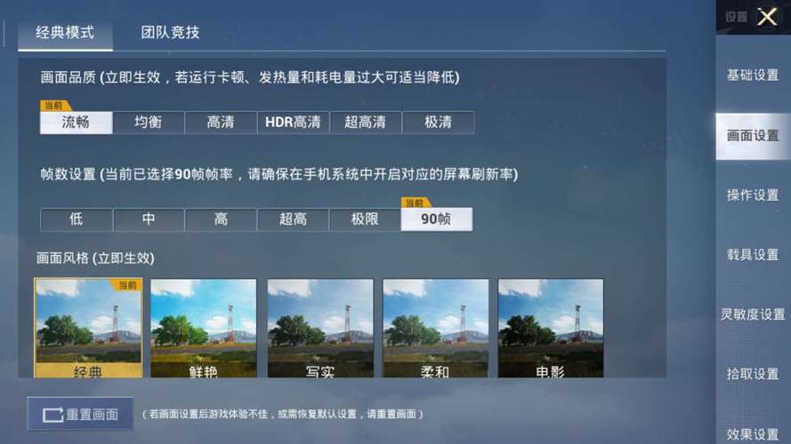 刺激战场画质修改器120帧汉化版