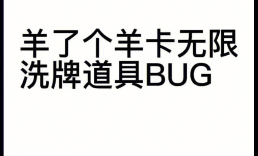 羊了个羊无限道具永久免费
