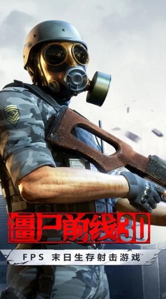 僵尸前线3d无限金币红龙
