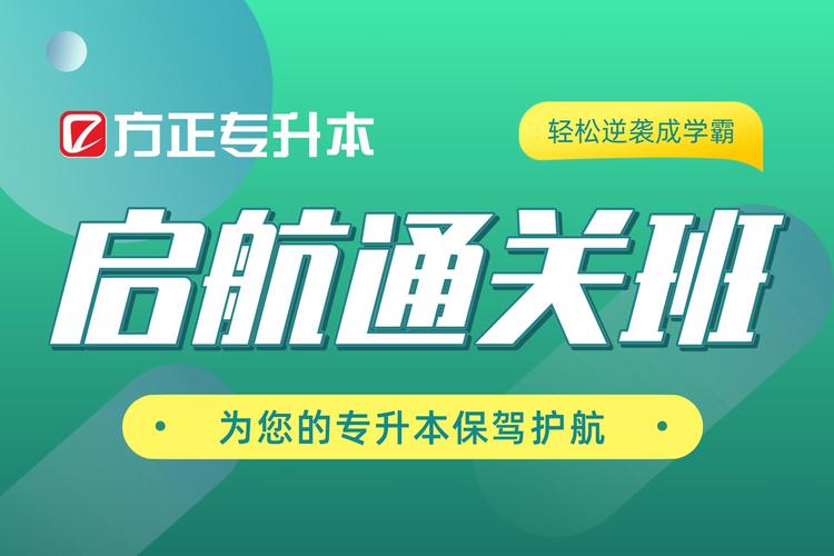 方正网校app