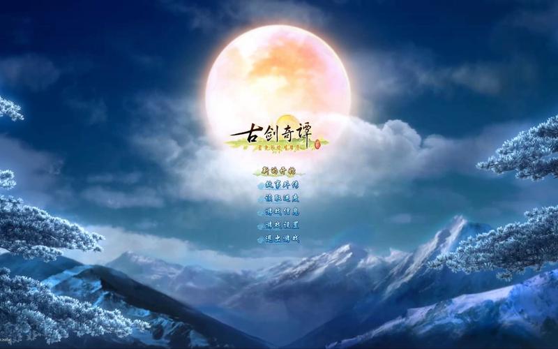 古剑奇谭2单机破解无广告安装