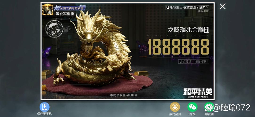 和平地铁美化包免费版安卓版