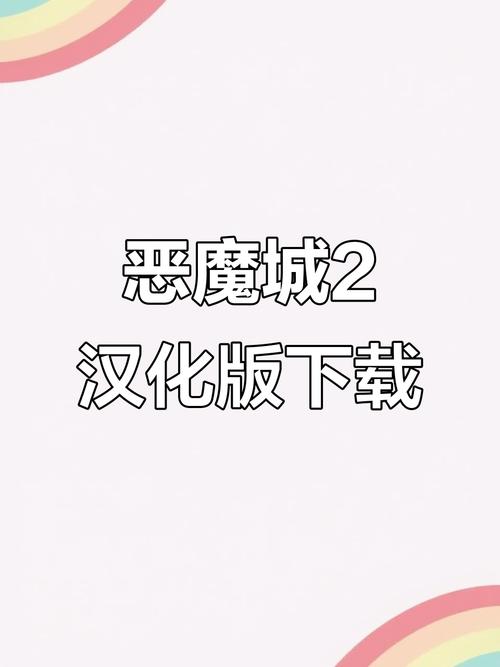 哥特少女勇闯恶魔城 汉化版