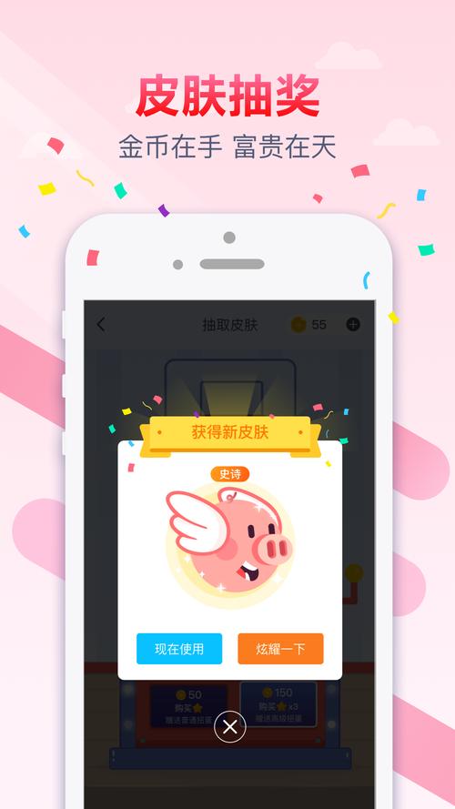 跳跳球赚钱软件内购版