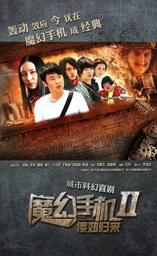 魔界2电影手机版本免费观看高清