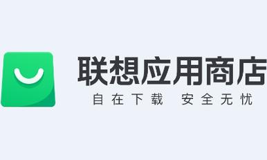 联想电脑自带的应用商店叫什么视频永久